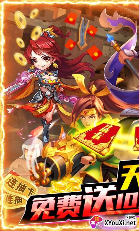 武缘免费礼包版截图