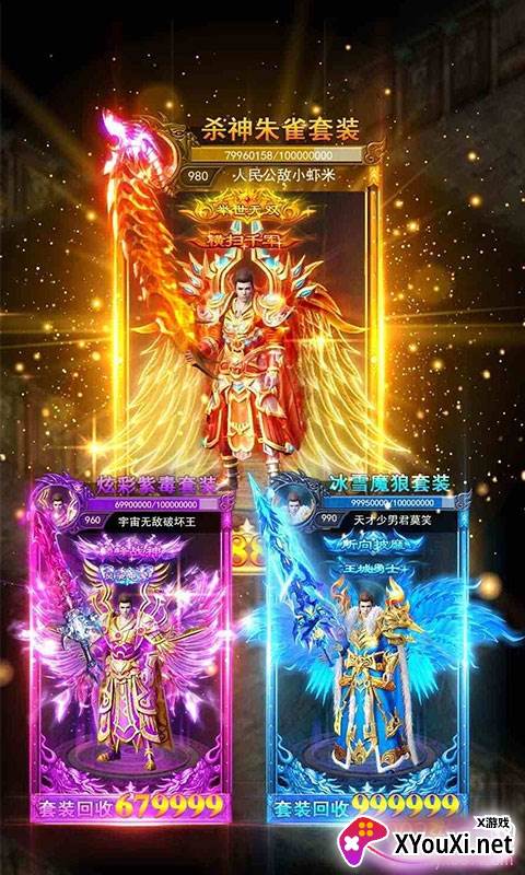 传奇国度手游召唤神兽版截图