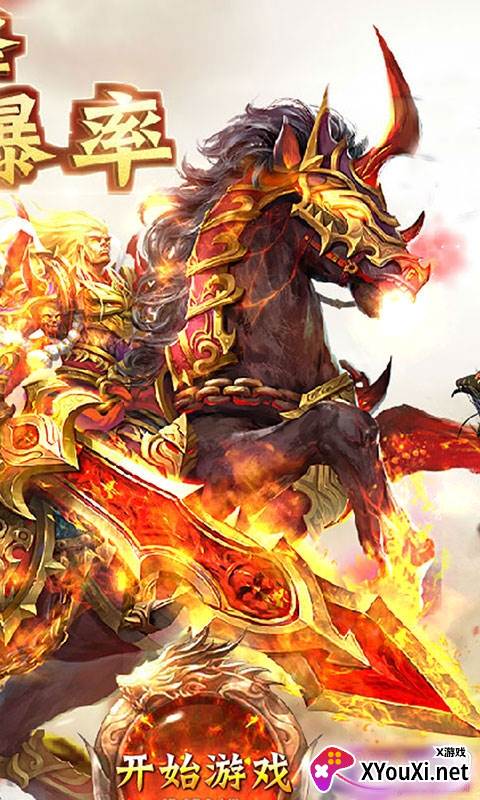 传奇国度手游召唤神兽版截图