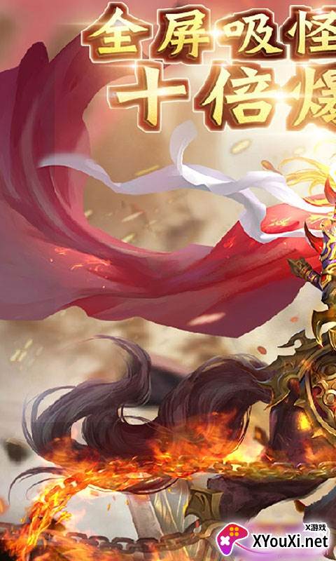 传奇国度手游召唤神兽版截图