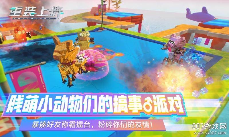 重装上阵游戏盒子截图