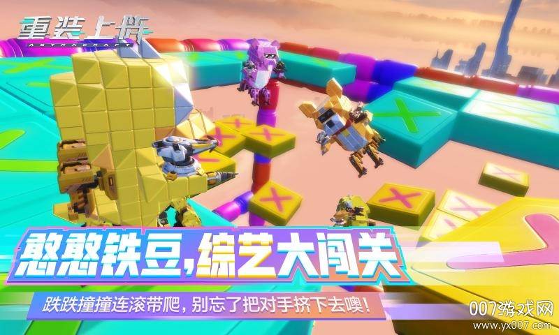 重装上阵游戏盒子截图