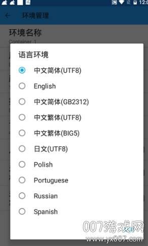 ExaGear Windows Emulator截图