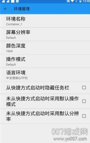 ExaGear Windows Emulator截图
