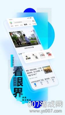 腾讯新闻(手机腾讯网5g版qq快速登录版)截图