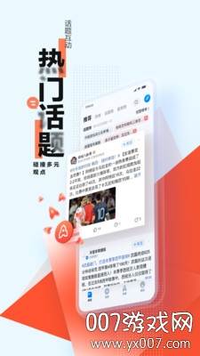 腾讯新闻(手机腾讯网5g版qq快速登录版)截图