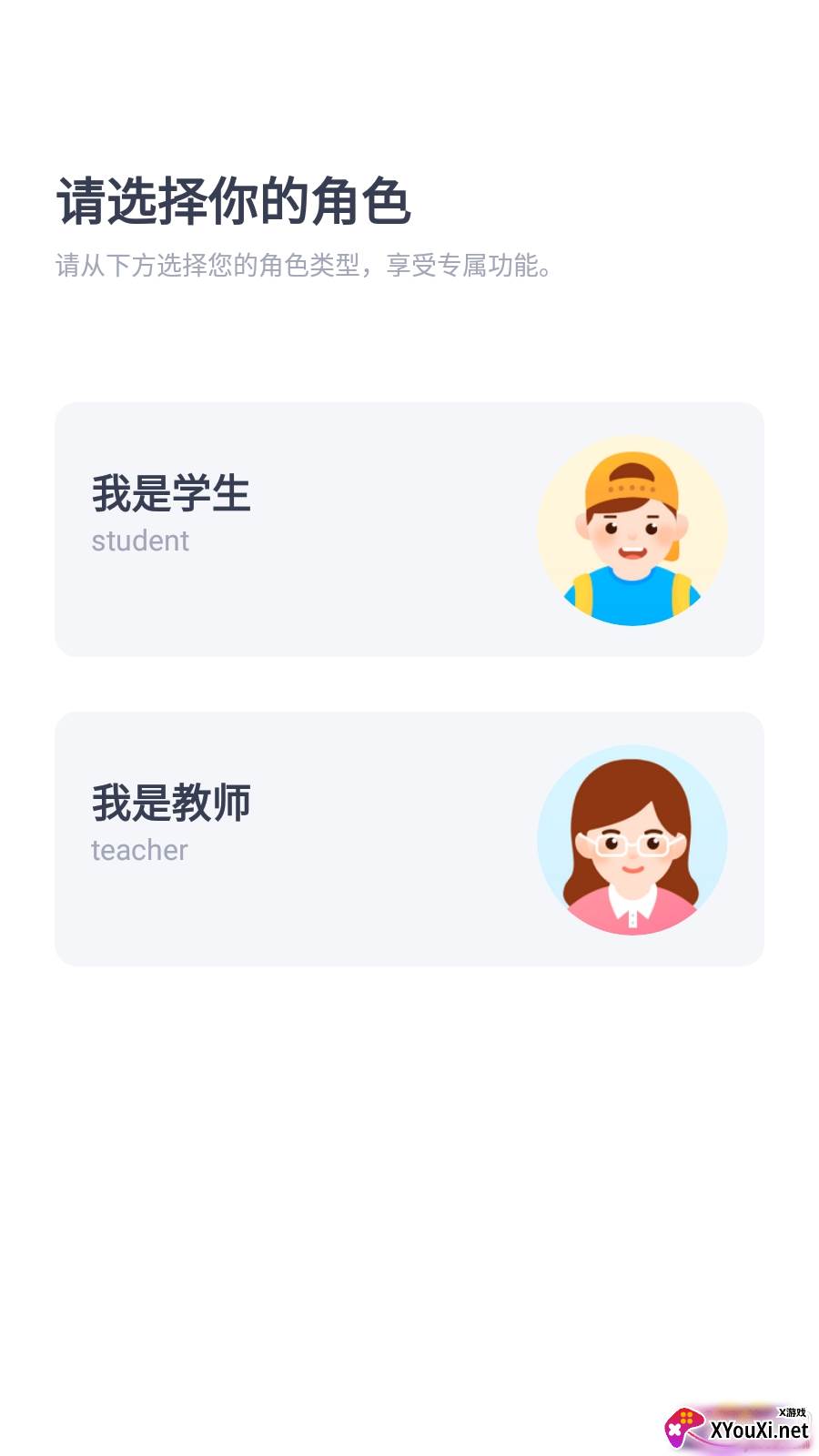 话言话语app手机版截图