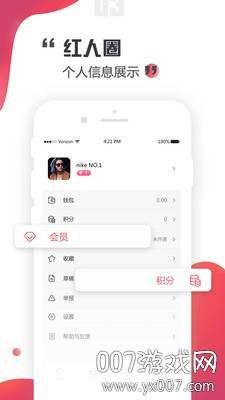 红人圈app抖音点赞赚钱版截图