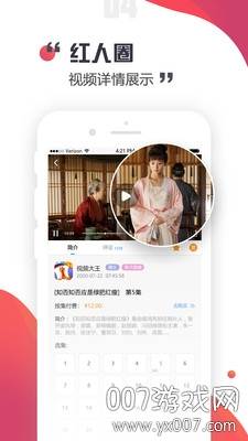 红人圈app抖音点赞赚钱版截图