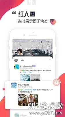 红人圈app抖音点赞赚钱版截图