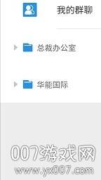 飞享协同办公平台企业版截图