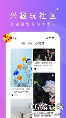爱上短视频无限制领红包版截图