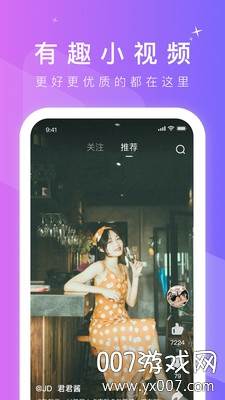 爱上短视频无限制领红包版截图