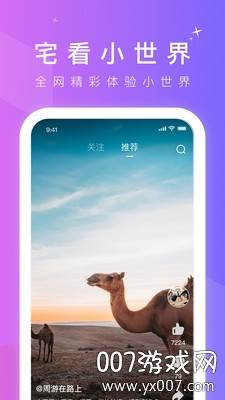 爱上短视频无限制领红包版截图
