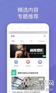 keep旧版2017豌豆荚不升级版截图