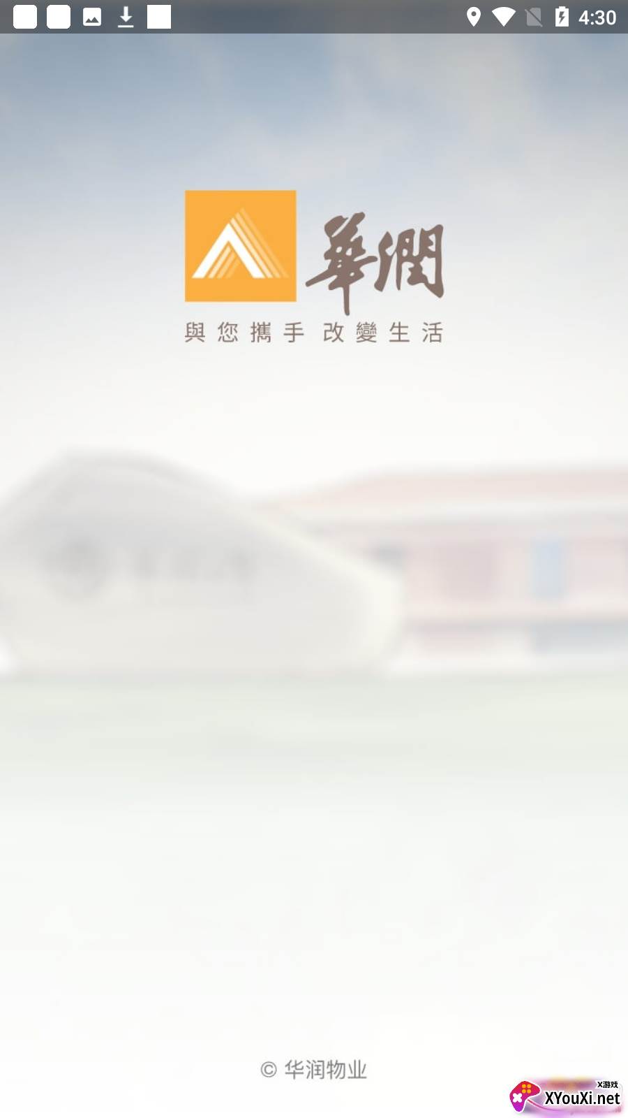 华润科创园管理版截图