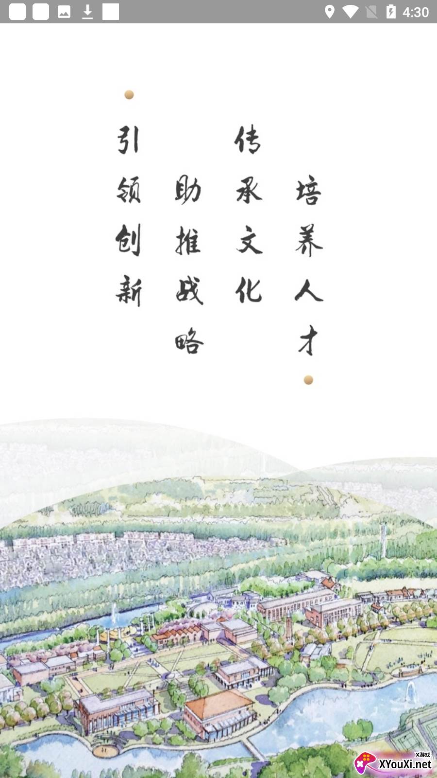 华润科创园管理版截图