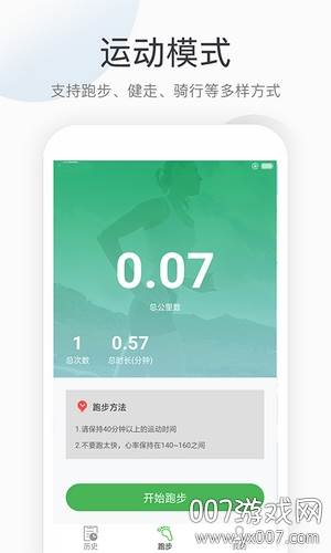 趣步跑app运动赚钱版截图