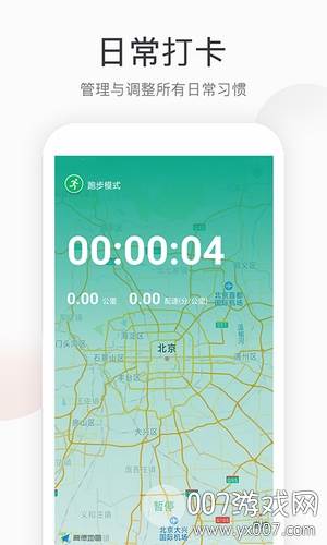 趣步跑app运动赚钱版截图