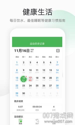 趣步跑app运动赚钱版截图