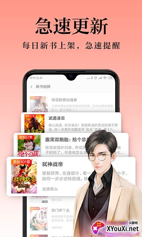 米阅免费版无广告版截图