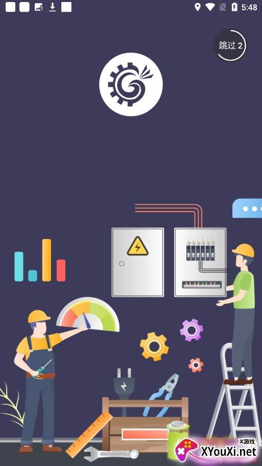 蹄兔智修app便捷版截图