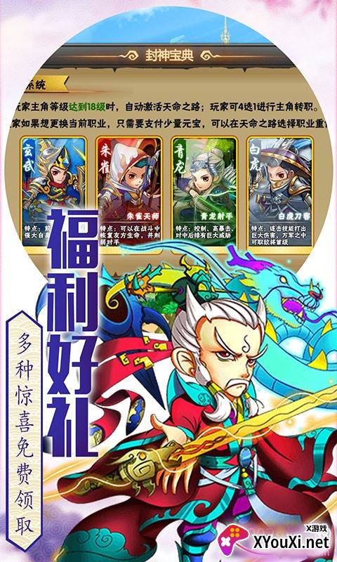 渡劫手游满v变态版截图