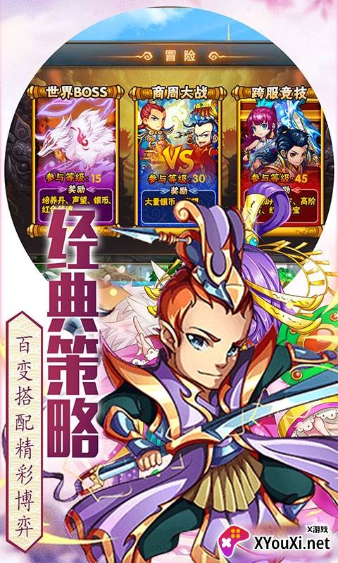 渡劫手游满v变态版截图
