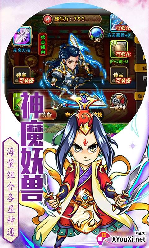渡劫手游满v变态版截图