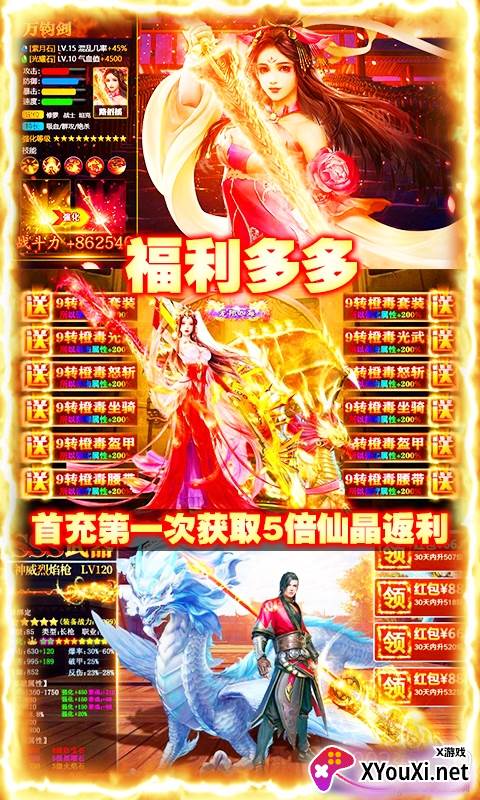 苍穹灭无限仙晶版截图