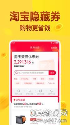 翰多多9.9包邮特惠版截图