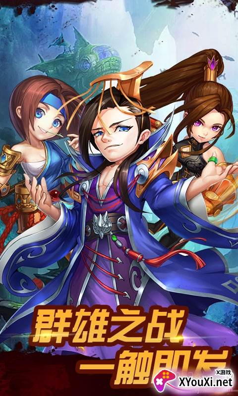 无双三国志群英传版截图