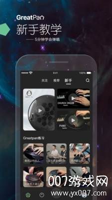 greatpan全民创作软件截图