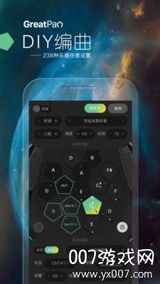 greatpan全民创作软件截图