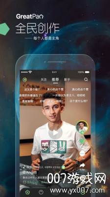 greatpan全民创作软件截图