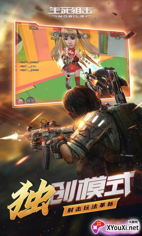 生死狙击游戏盒子截图