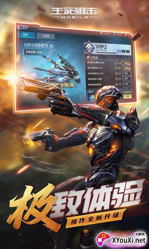 生死狙击游戏盒子截图