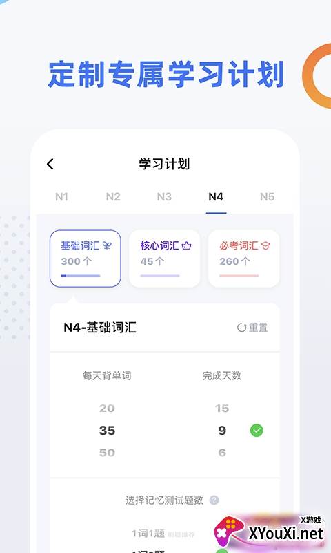 日语考级助手真题详解版截图
