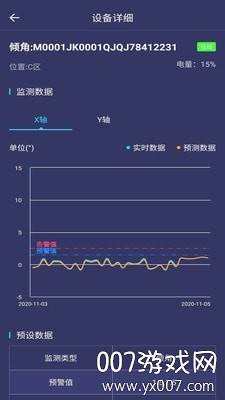荷福安建app最新版截图