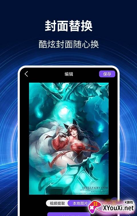 王者录屏秀一键去水印版截图