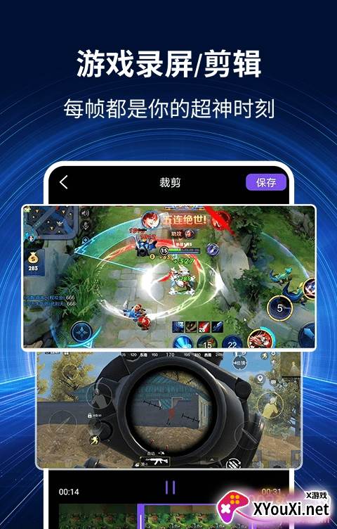 王者录屏秀一键去水印版截图