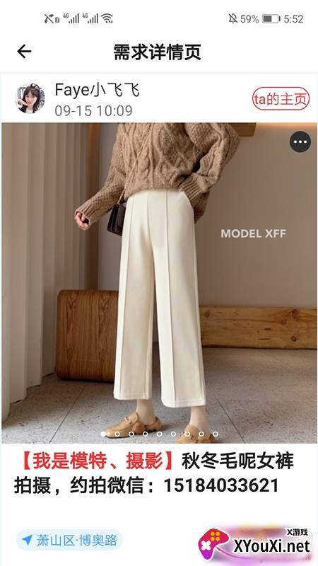 叮信服装源头直采版截图