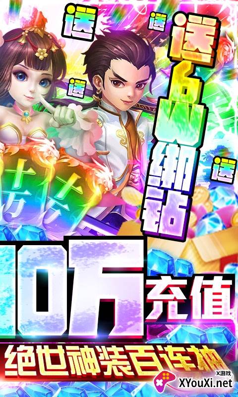 一恋永恒时装兑换版截图