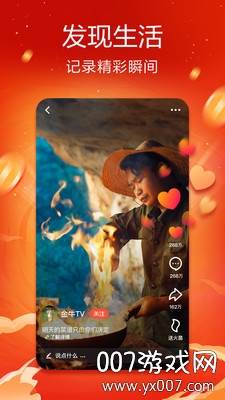 JoyTok(趣抖音短视频共享版)截图
