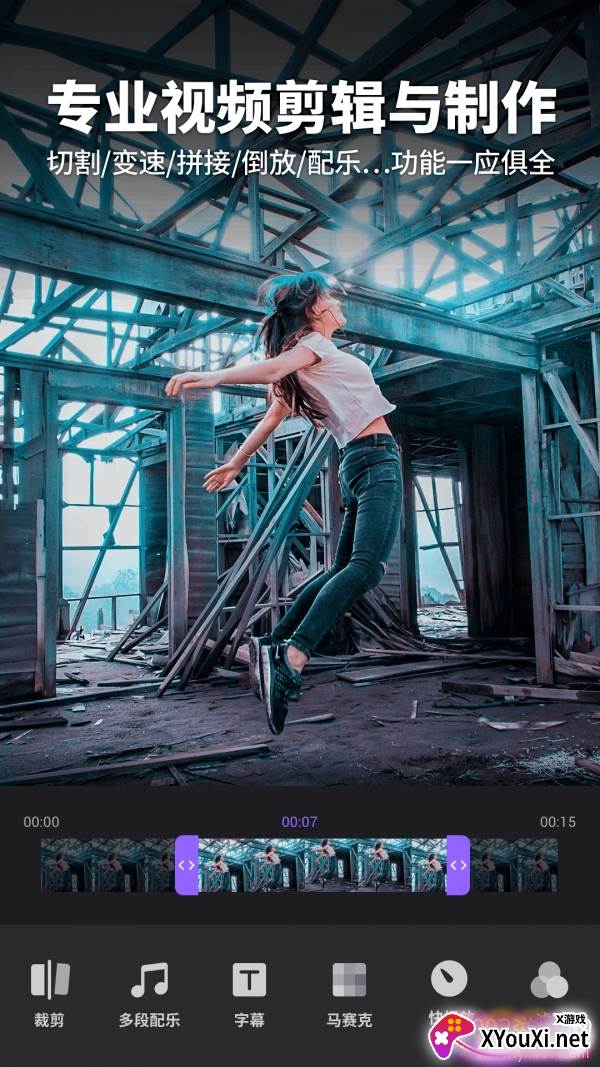 FILMIGO视频剪辑视频编辑工具截图