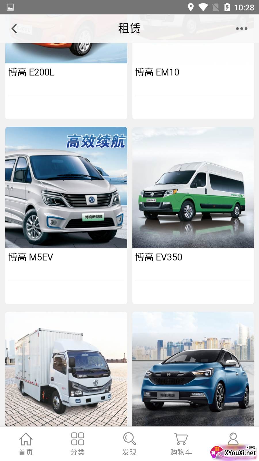 博高车城app汽车服务正式版截图