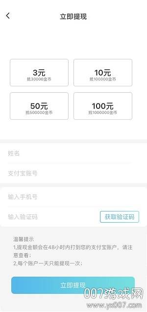 天天听小说大全APP无广告版截图