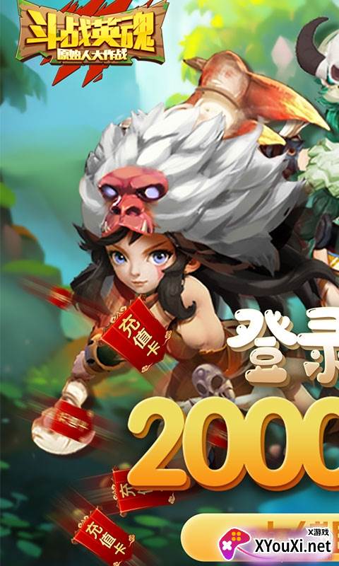 斗战英魂无限元宝福利版截图