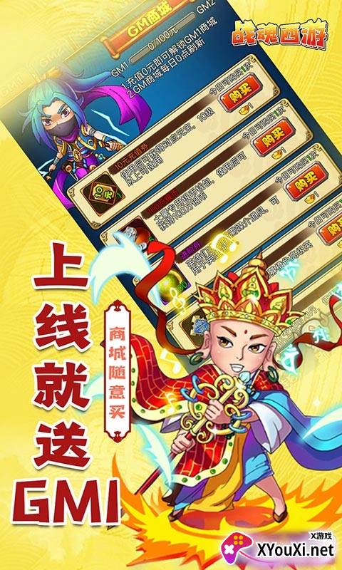 战魂西游九天玄女版截图