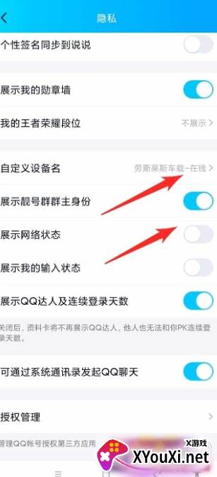 QQ自定义在线(QQ自定义劳斯莱斯在线软件)截图